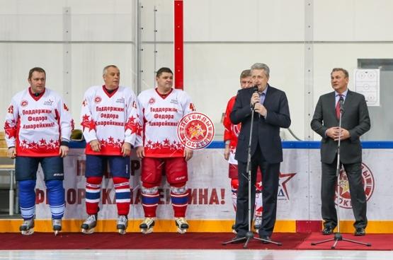 Матч в поддержку Ф.Канарейкина