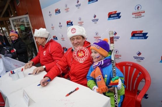 День зимних видов спорта 