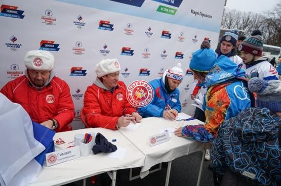 День зимних видов спорта 