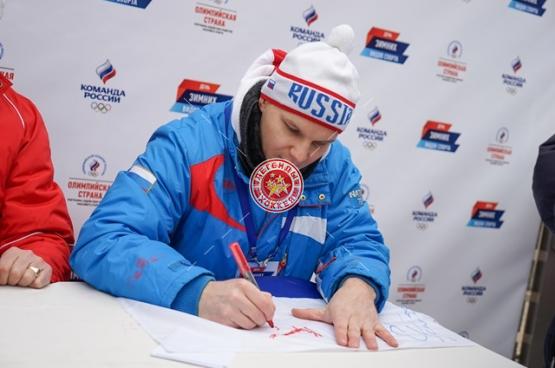 День зимних видов спорта 