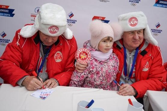 День зимних видов спорта 