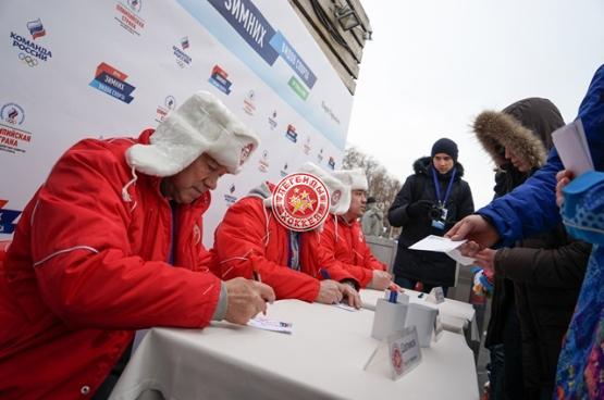 День зимних видов спорта 