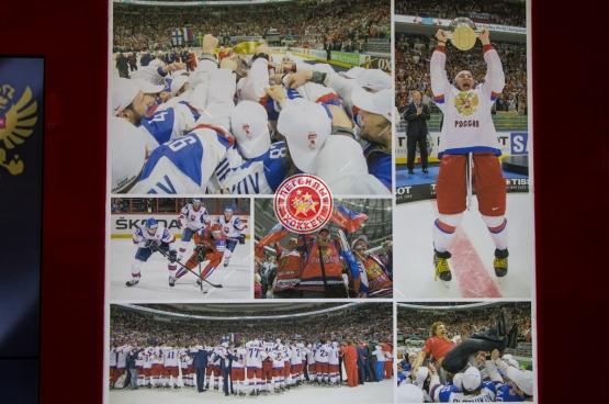 Выставка «70 лет отечественному хоккею»