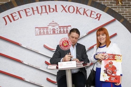 ЧМ-2016. Автограф-сессия с Павлом Буре