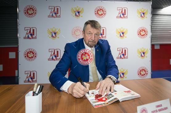 Автограф-сессия С.Н. Гимаева на Кубке Первого канала