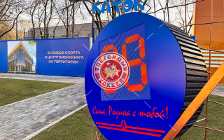 В Москве установили арт-объект, посвященный будущему рекорду Александра Овечкина 